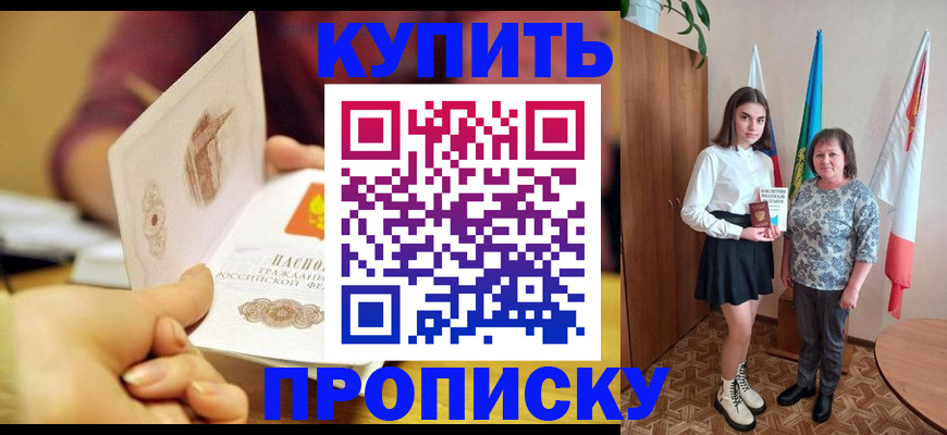 найти адрес прописки в Советской Гавани